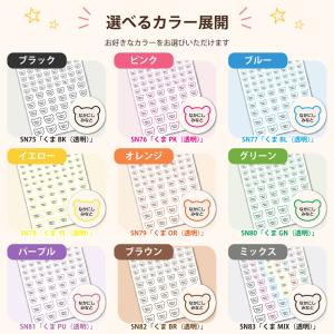 A5シート 透明タイプのお名前シール (くま)...の詳細画像3