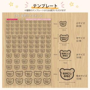 A5シート 透明タイプのお名前シール (くま)...の詳細画像4