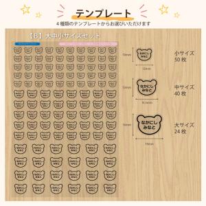A5シート 透明タイプのお名前シール (くま)...の詳細画像5