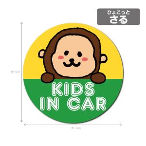 ひょこっと動物シリーズ キッズインカー 防水 ...の詳細画像1