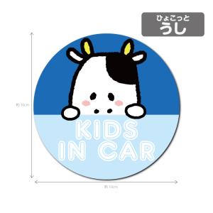 ひょこっと動物シリーズ キッズインカー 防水 ...の詳細画像2