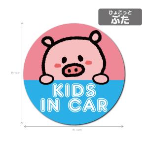 ひょこっと動物シリーズ キッズインカー 防水 ...の詳細画像3