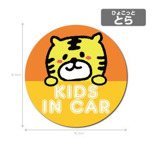 ひょこっと動物シリーズ キッズインカー 防水 ...の詳細画像4