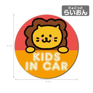 ひょこっと動物シリーズ キッズインカー 防水 ...の詳細画像5