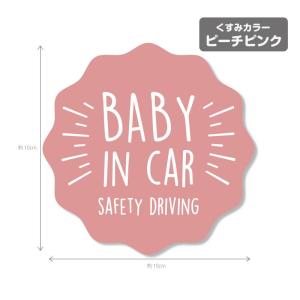 シンプル くすみカラー ベイビーインカー 防水...の詳細画像1