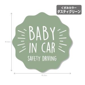 シンプル くすみカラー ベイビーインカー 防水...の詳細画像2