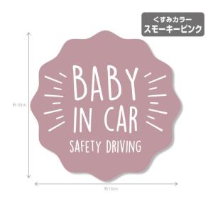 シンプル くすみカラー ベイビーインカー 防水...の詳細画像3