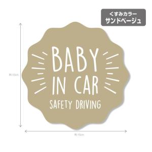 シンプル くすみカラー ベイビーインカー 防水...の詳細画像4