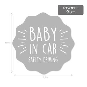 シンプル くすみカラー ベイビーインカー 防水...の詳細画像5