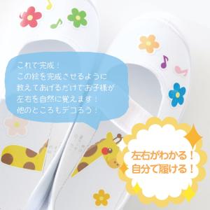 名入れ アリ 貼るだけで靴の左右がわかる!絵合...の詳細画像3
