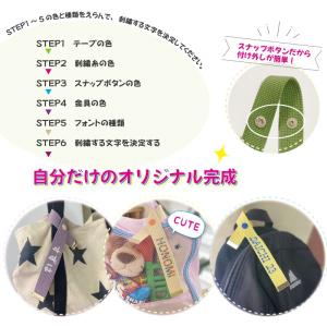 刺繍 ネームリボン ビビッドカラー プチギフト...の詳細画像1