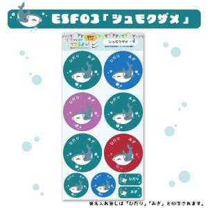 名入れ無し 貼るだけで靴の左右がわかる!絵合わ...の詳細画像4