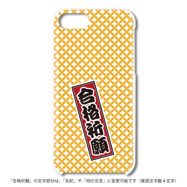 文字変更可｜スマホハードケース iPhone17 iPhoneAir iPhoneSE第3世代 iP...