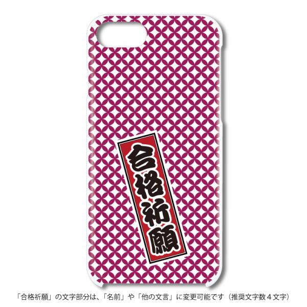 文字変更可｜スマホハードケース iPhone17 iPhoneAir iPhoneSE第3世代 iP...