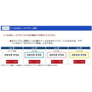 ミニお名前シール付き お名前スタンプセット ひ...の詳細画像3
