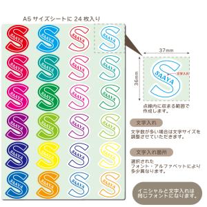 イニシャルステッカー 名入れ 文字入れ お名前...の詳細画像2