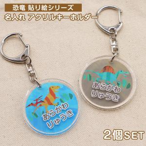 お名前キーホルダー キャラクターの商品一覧 通販 Yahoo ショッピング