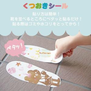 くつ置き位置の目印シール ママひとりでできるよ...の詳細画像2