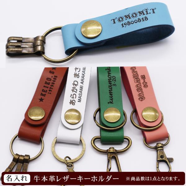 お名前刻印ができる牛本革レザーキーホルダー プレゼントに（サッカー 野球 バスケ）