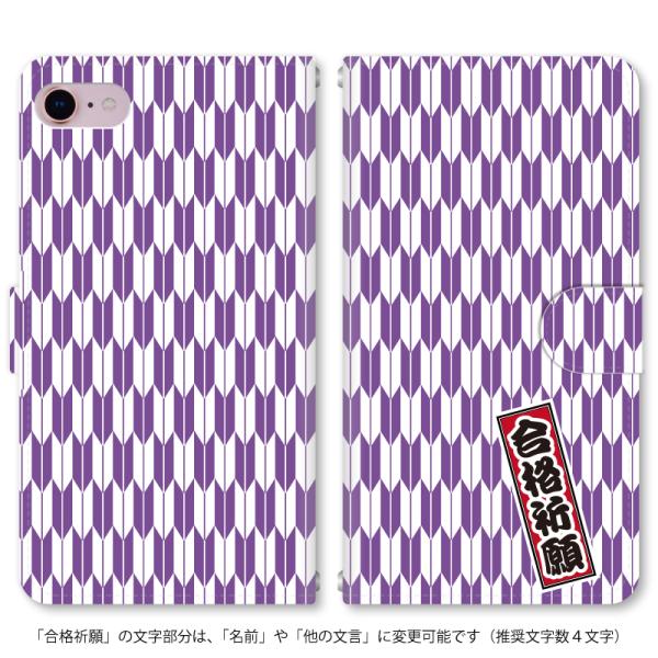 文字変更可｜スマホケース 手帳型 iPhone17 iPhoneAir iPhoneSE第3世代 i...