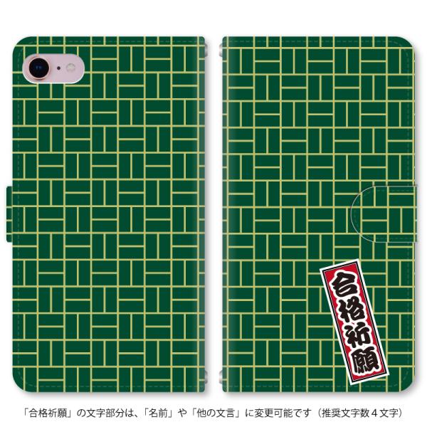 文字変更可｜スマホケース 手帳型 iPhone17 iPhoneAir iPhoneSE第3世代 i...