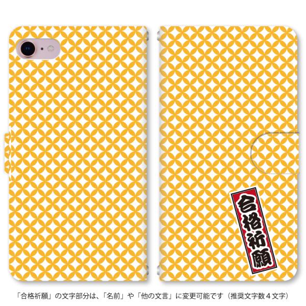 文字変更可｜スマホケース 手帳型 iPhone17 iPhoneAir iPhoneSE第3世代 i...