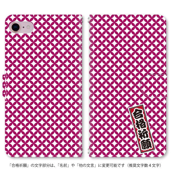 文字変更可｜スマホケース 手帳型 iPhone17 iPhoneAir iPhoneSE第3世代 i...