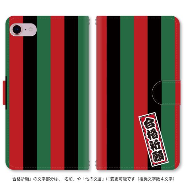 文字変更可｜スマホケース 手帳型 iPhone17 iPhoneAir iPhoneSE第3世代 i...