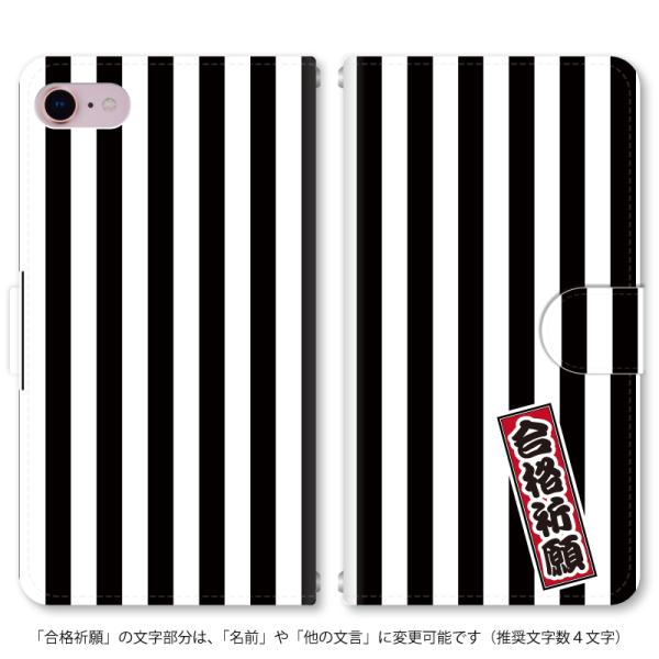 文字変更可｜スマホケース 手帳型 iPhone17 iPhoneAir iPhoneSE第3世代 i...