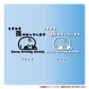 ときどき孫が乗ってます カッティングステッカー...の詳細画像5