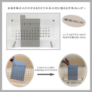 名入れ可能 卓上アクリル万年カレンダー シンプ...の詳細画像1