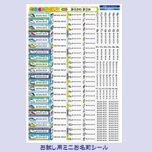 お試し ミニサイズお名前シールB キャラクター柄の詳細画像1