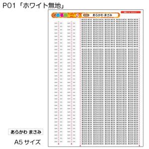 お試し ミニサイズ 算数セット用お名前シールB...の詳細画像2