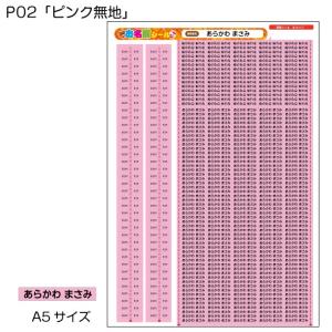 お試し ミニサイズ 算数セット用お名前シールB...の詳細画像3