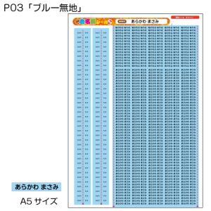 お試し ミニサイズ 算数セット用お名前シールB...の詳細画像4