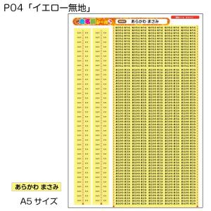 お試し ミニサイズ 算数セット用お名前シールB...の詳細画像5