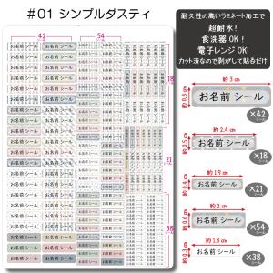 ミニサイズお名前シールB おなまえシール ネー...の詳細画像1