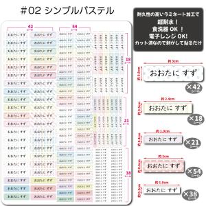 ミニサイズお名前シールB おなまえシール ネー...の詳細画像2