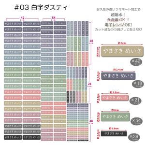 ミニサイズお名前シールB おなまえシール ネー...の詳細画像3