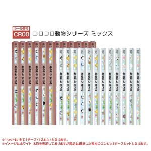 名入れ鉛筆 お名前えんぴつ 木目 ホワイト地 ...の詳細画像1