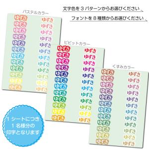 name STICKER ネームステッカー ひ...の詳細画像3