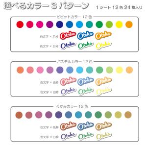 name STICKER ネームステッカー 英...の詳細画像3