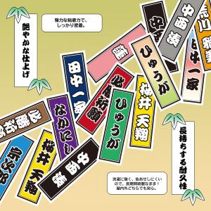 アイロン不要! 布に貼れる 千社札 シール A...の詳細画像2