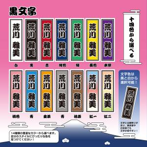 アイロン不要! 布に貼れる 千社札 シール A...の詳細画像4