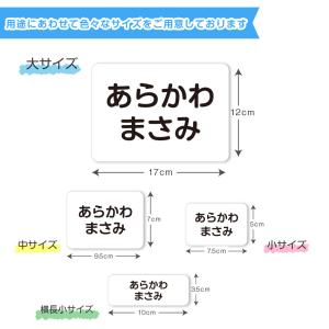 アイロン不要 布に貼れるゼッケンシール 体操服...の詳細画像3
