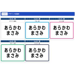 アイロン不要 布に貼れるゼッケンシール 体操服...の詳細画像2