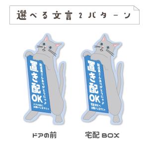 置き配ステッカー 猫 縦長タイプ かわいい猫の...の詳細画像3