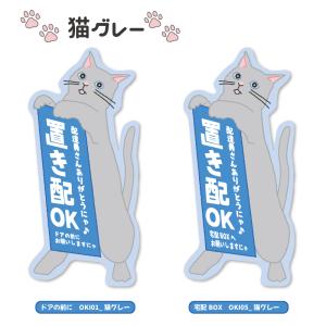 置き配ステッカー 猫 縦長タイプ かわいい猫の...の詳細画像4