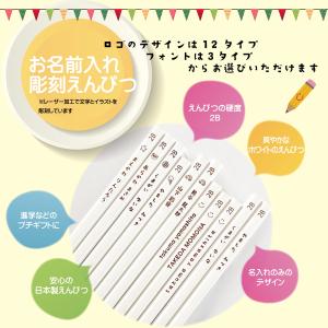 名入れ 彫刻 白えんぴつ12本セット お名前え...の詳細画像1