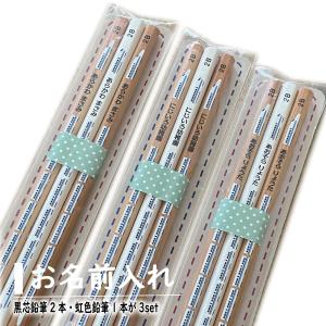 鉛筆3本プチギフト☆虹色鉛筆入り カラーストライプシリーズ入園